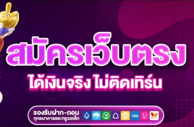 สล็อตยักษ์ เว็บแตกง่าย ที่มีผู้เล่นมากที่สุด ของไทย