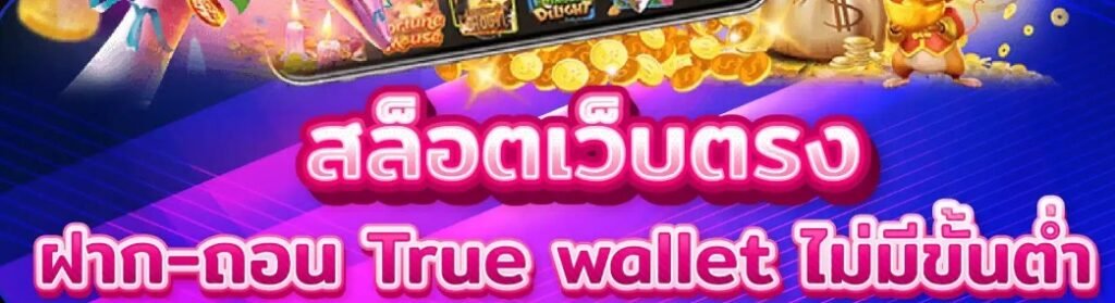 สล็อตยักษ์ เว็บแตกง่าย ล่าสุด2024