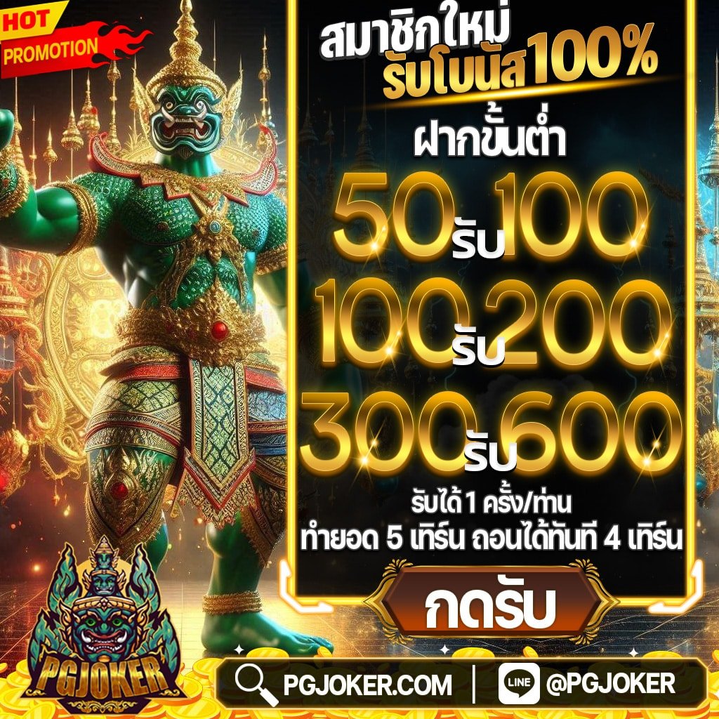 สล็อตยักษ์ คาสิโนออนไลน์เว็บตรงออโต้2024