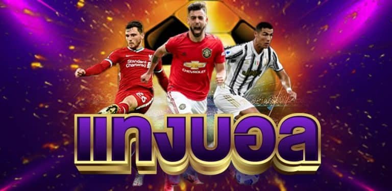 สล็อตยักษ์ เว็บตรงค่ายใหญ่ที่ไม่ผ่านเอเย่นต์ เว็บแทงบอลที่ดีที่สุด2024