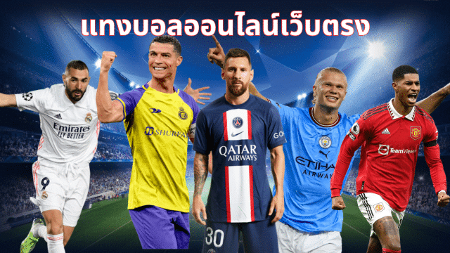 สล็อตยักษ์ เว็บตรงค่ายใหญ่ที่ไม่ผ่านเอเย่นต์ เว็บแทงบอลที่ดีที่สุด2024