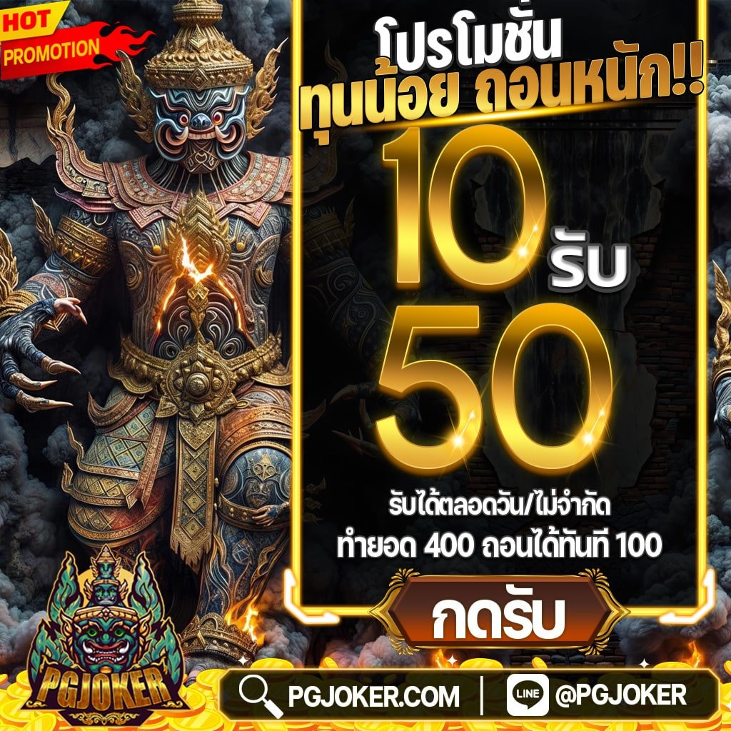 สล็อตยักษ์ เว็บสล็อตใหม่ล่าสุดเว็บสล็อต แท้ 100%