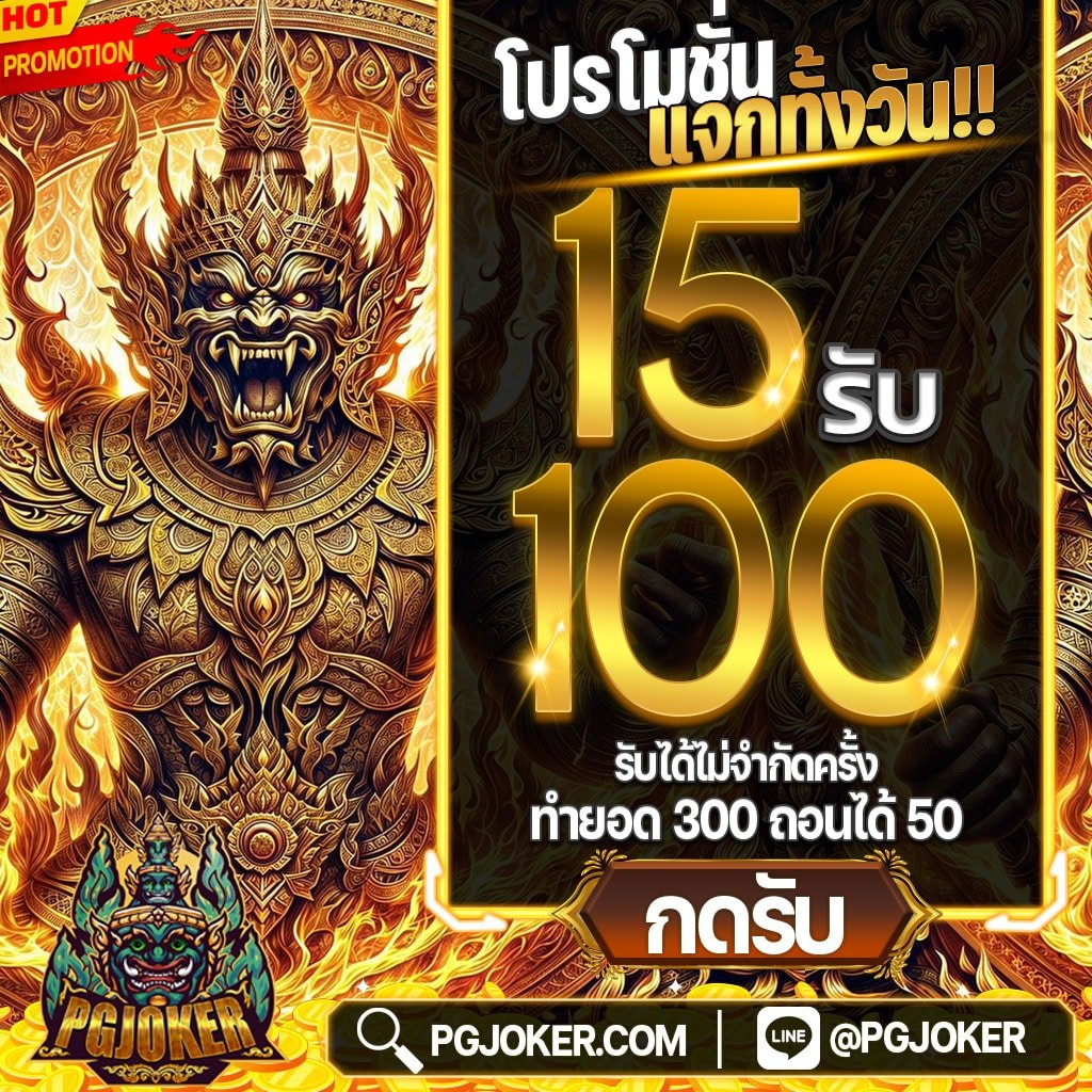 สล็อตยักษ์รับทรูวอเลทไม่มีขั้นต่ำเว็บสล็อตแท้100%