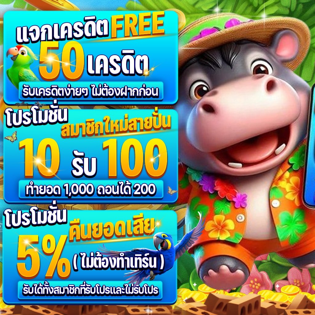 สล็อตยักษ์แตกหนัก RTP สูงถึง 98%