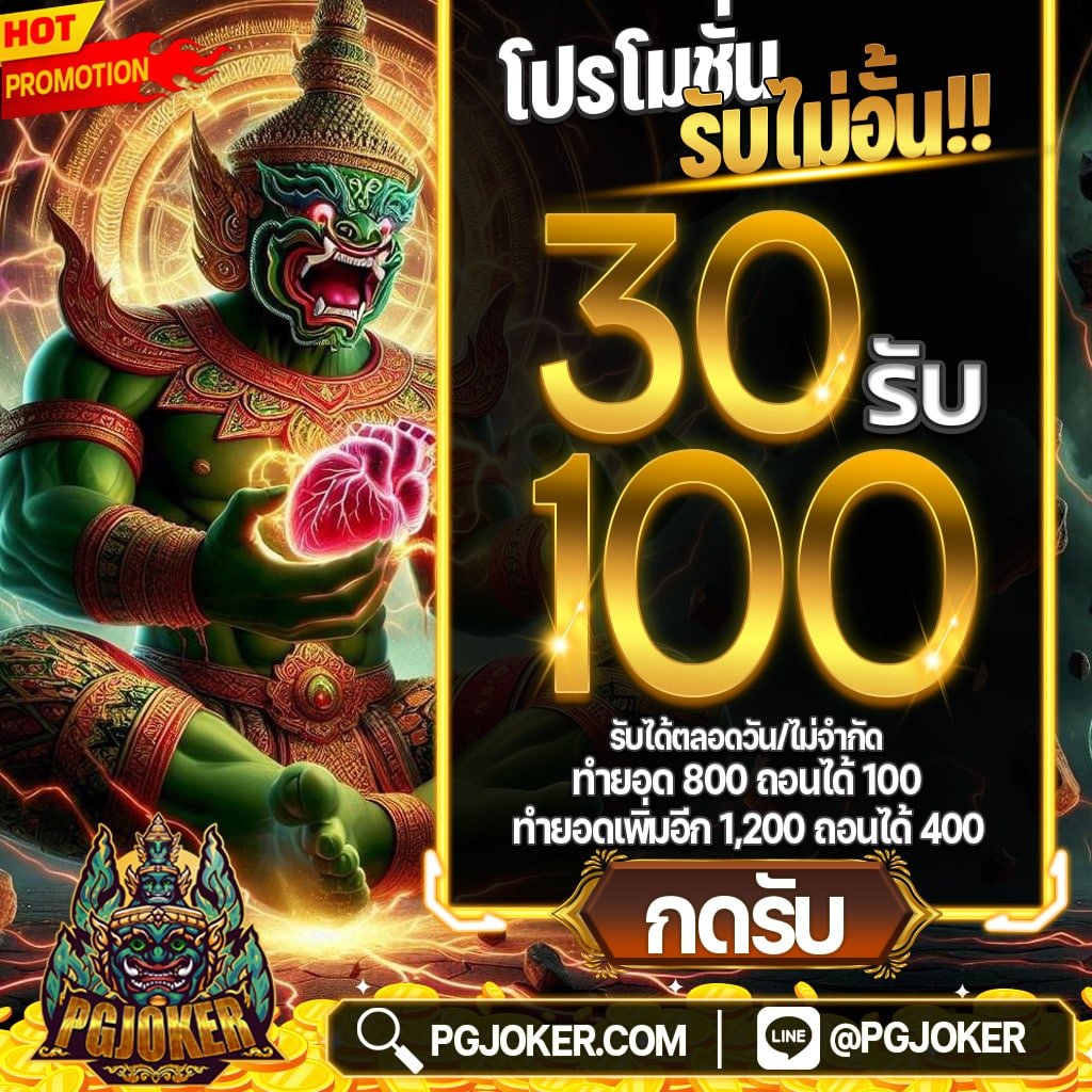 สล็อตยักษ์ เว็บตรงฝากถอนไม่อั้น เครyakjokerเว็บนี้ ฝาก-ถอน ผ่านระบบออโต้100%ดิตฟรีออนไลน์2024