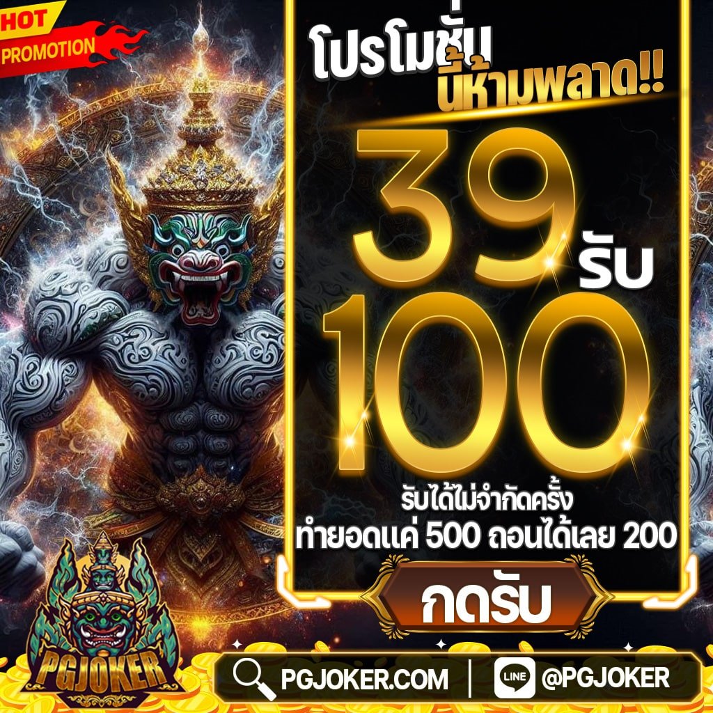 สล็อตยักษ์เว็บตรงแตกง่ายฝากถอนไม่มีขั้นต่ำ2024