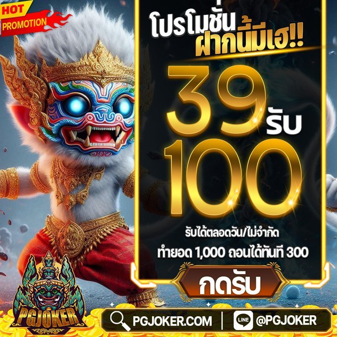 สล็อตยักษ์เว็บตรงแตกง่ายฝากถอนไม่มีขั้นต่ำ2024