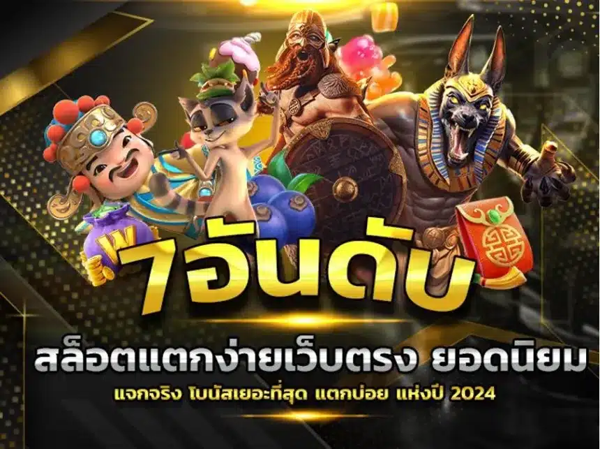 แอตยักษ์ เว็บลิขสิทธิ์แท้แตกหนัก 100%