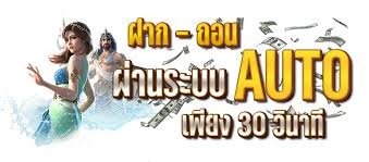 สล็อตยักษ์ฝากถอน ครบทุกช่องทาง2025