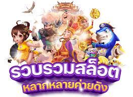 สล็อตยักษ์ สมัครฟรีไม่ต้องฝากก่อนรับได้เลยเครดิตฟรี50