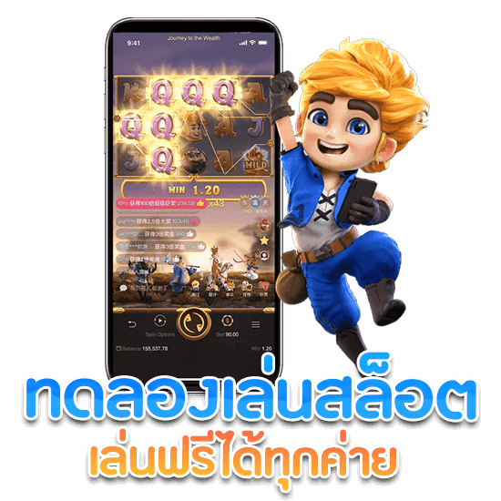 สล็อตยักษ์ เว็บสล็อตทดลองเล่นฟรีทุกค่าย