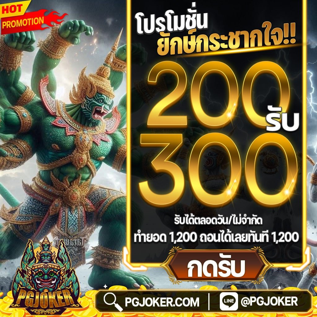 สล็อตยักษ์ เว็บแท้เว็บตรง จากต่างประเทศ 2025