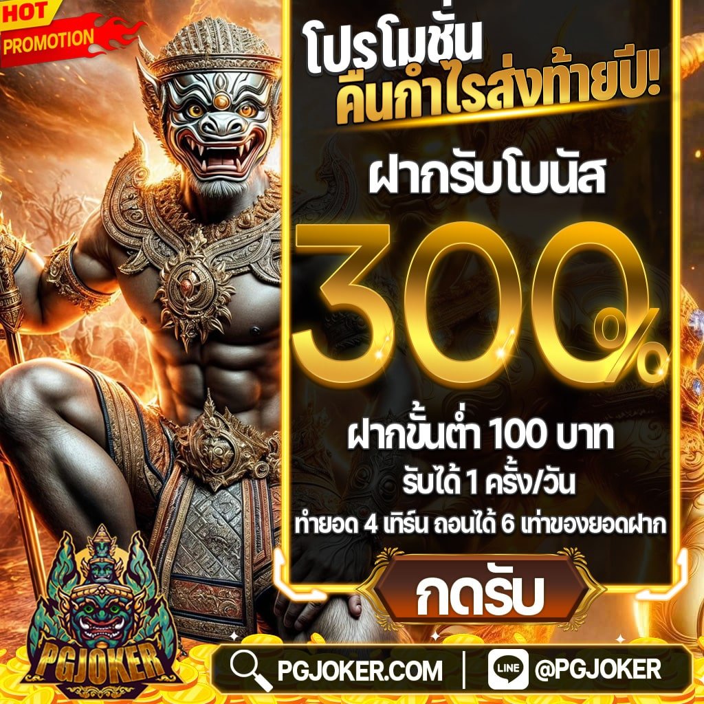 สล็อตยักษ์168เว็บตรงฝากถอนทรูวอเลทไม่มีขั้นต่ำ