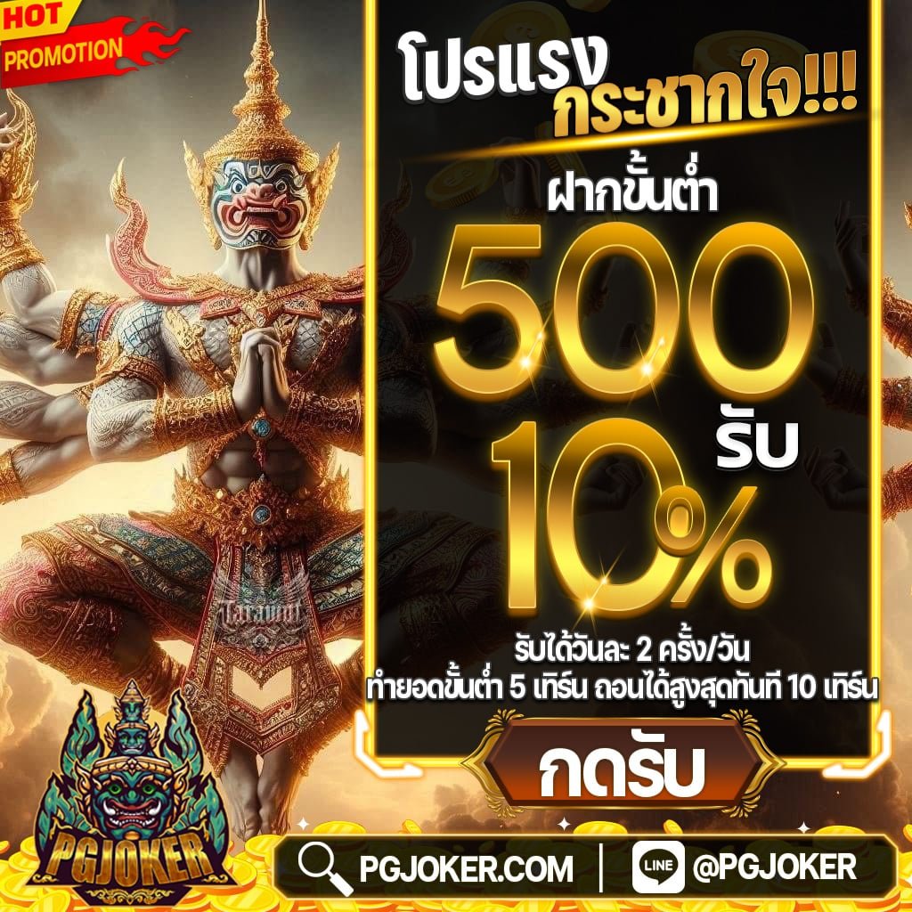 สล็อตยักษ์ เว็บสล็อตของเราพร้อมมอบโปรโมชั่นพิเศษมากมาย