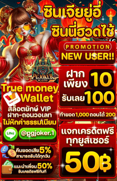 สล็อตยักษ์ใหม่โปร1รับ100แตกง่ายจ่ายจริง