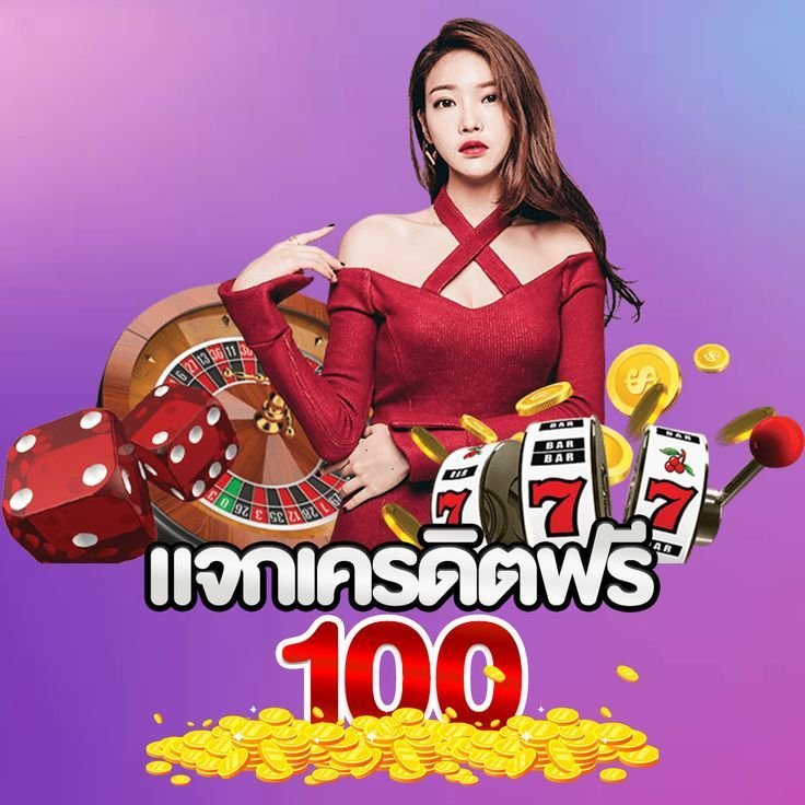 PG JOKER SLOT เว็บตรง ไม่ผ่านเอเย่นต์ 100 เครดิตฟรีแค่สมัครสมาชิกใหม่2025