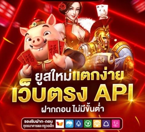 สล็อตยักษ์ใหม่ เว็บตรงมาแรง2025