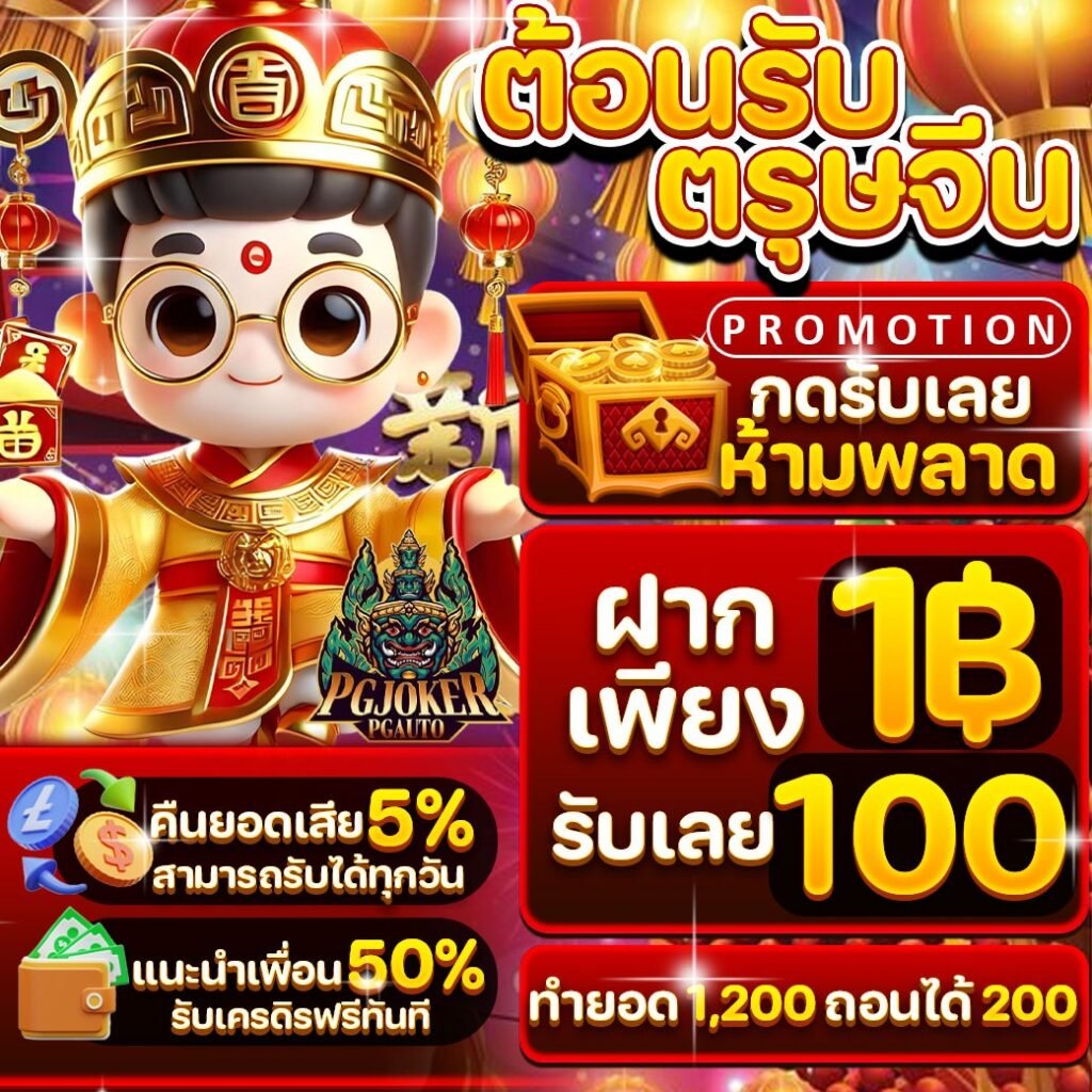 สล็อตยักษ์ น่าสนใจที่สุดในปี