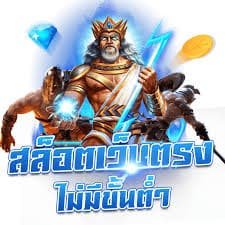 สล็อตเว็บยักษ์ เว็บตรง อันดับ 1 เว็บสล็อตตรง API แท้ แตกหนักทุกเกม ไม่มีขั้นต่ำ2025