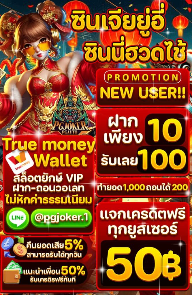 สล็อตยักษ์สายปั่นมือใหม่ห้ามพลาด2025