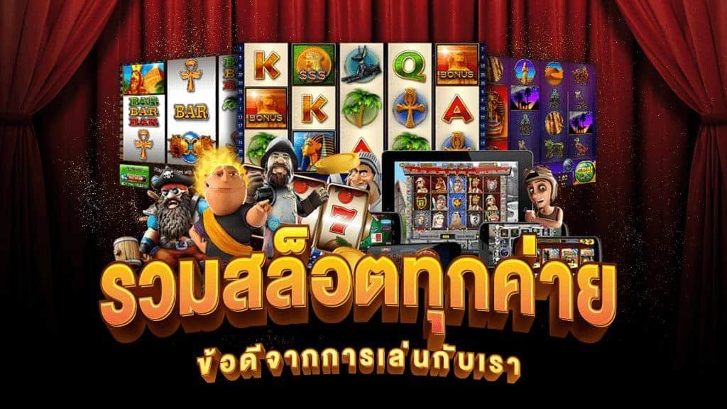 สล็อตยักษ์ เว็บมาแรงเวอร์ชั่นอัพเดตใหม่ล่าสุด2025