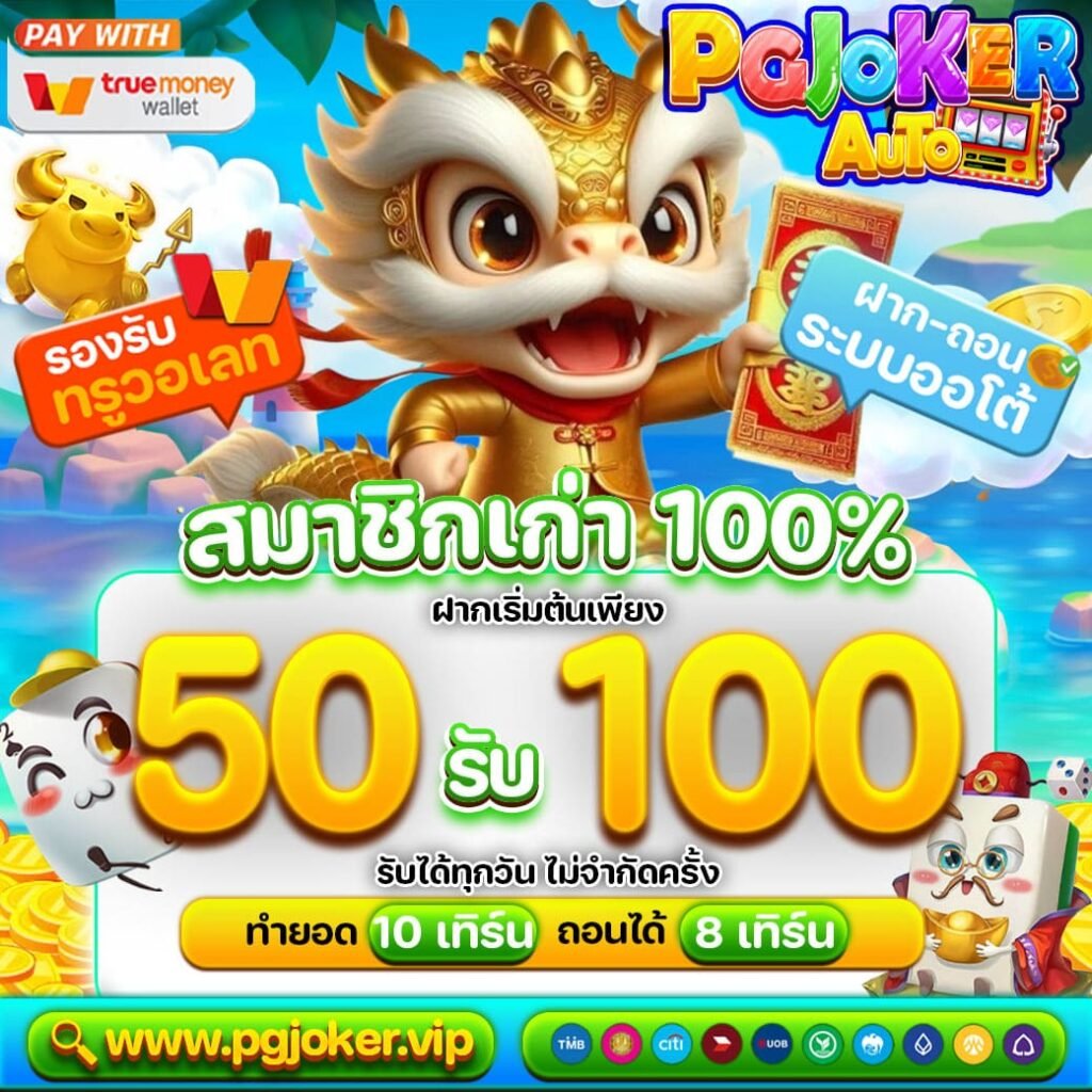 สล็อตยักษ์เขียว เว็บตรงลิขสิทธิ์เเท้ คาสิโนออนไลน์2025