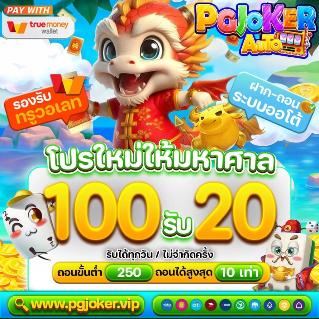 สล็อตยักษ์ใหม่ เว็บตรงคาสิโนออนไลน์ฝากถอนมั่นคง2025