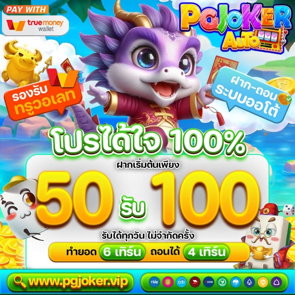 สล็อตเว็บตรง บริการสุดโปร่งใส เกมเล่นสนุก ถูกลิขสิทธิ์