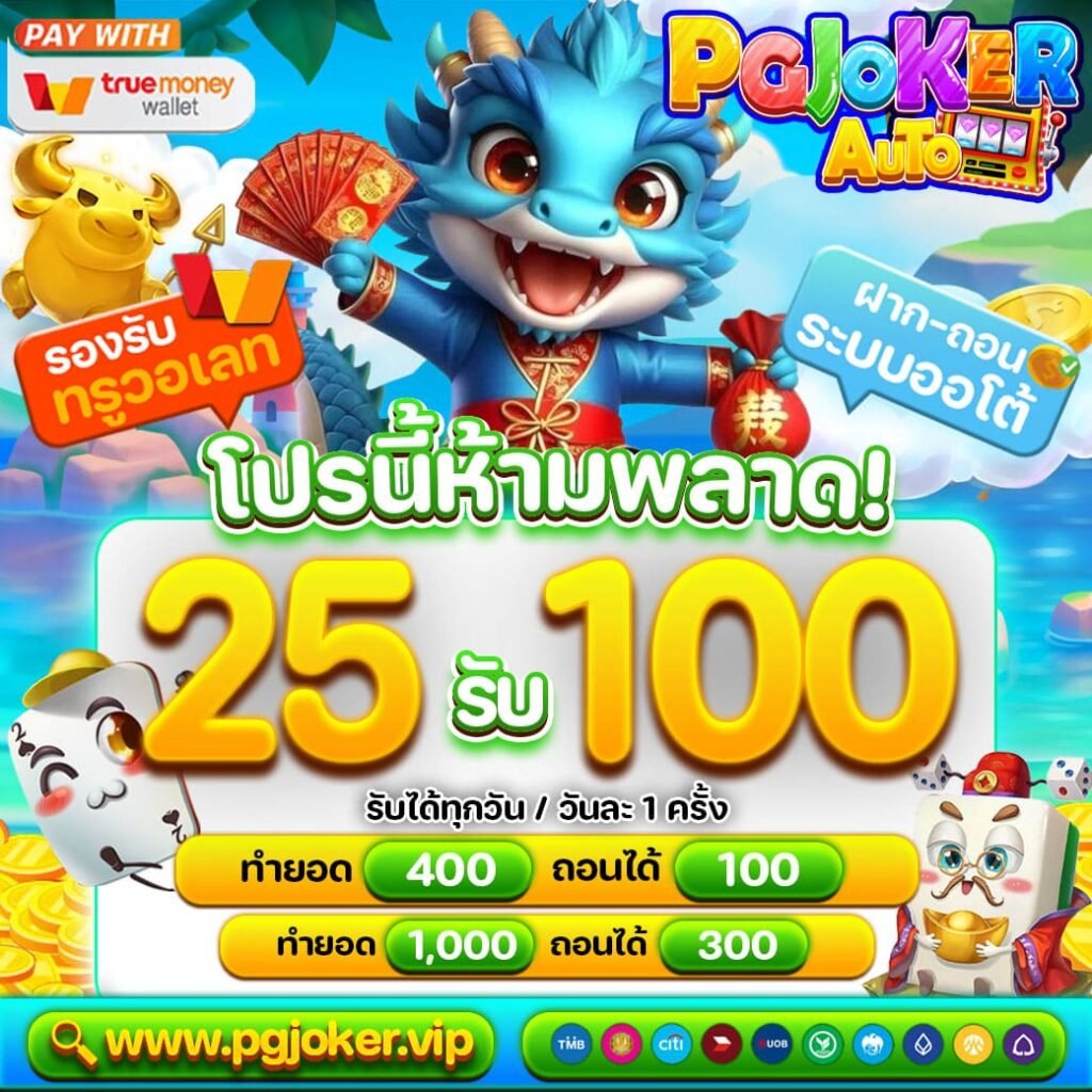 สล็อตยักษ์เขียว เกมส์สล็อตออนไลน์ลิขสิทธิ์แท้2025