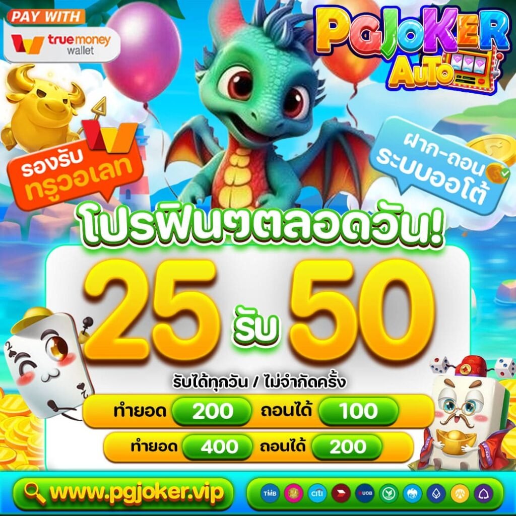 สล็อตยักษ์ใหม่ เว็บตรงแจกฟรีไม่ต้องฝาก50