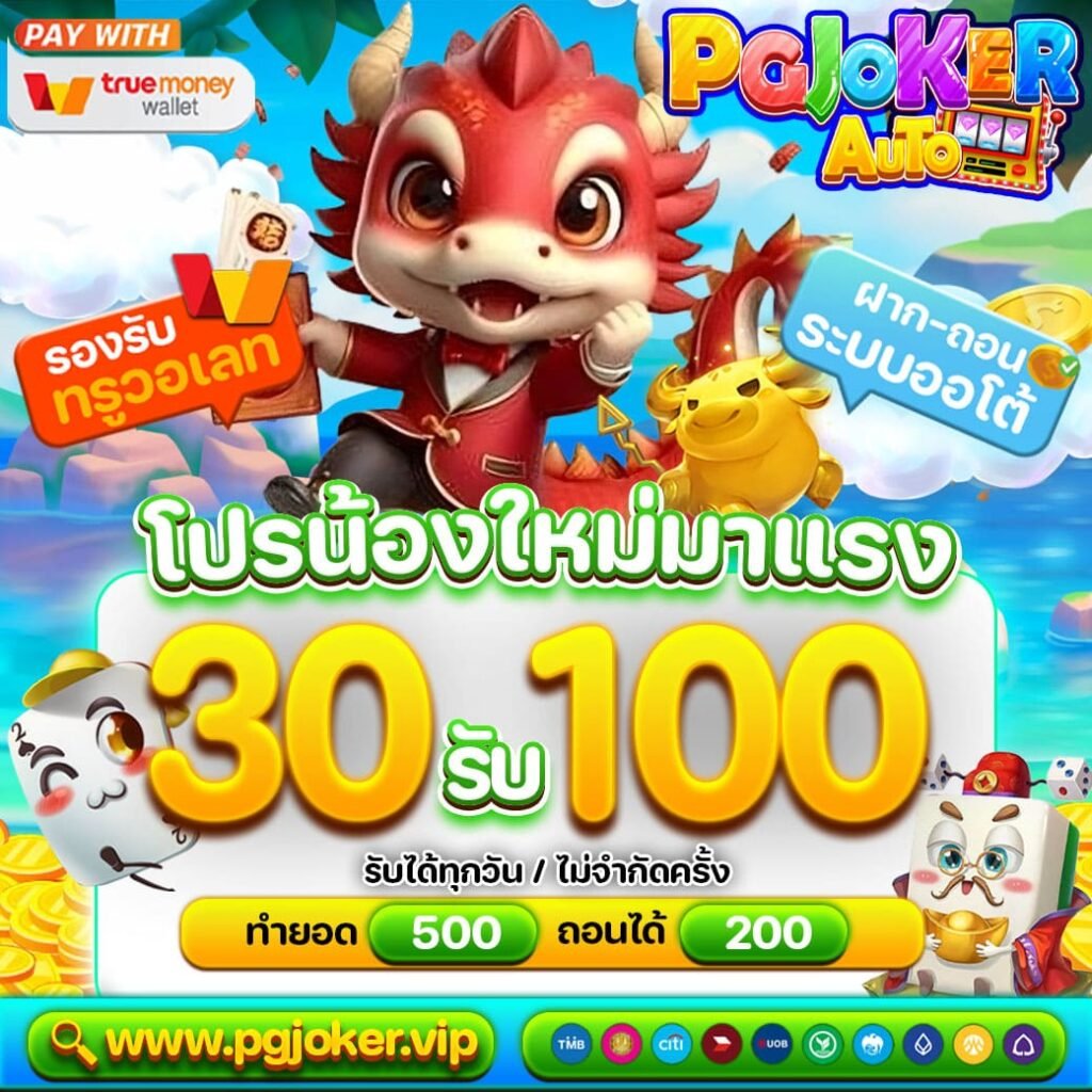 สล็อตยักษ์ใหม่ผู้ให้บริการเกมสล็อตออนไลน์ที่แท้จริง