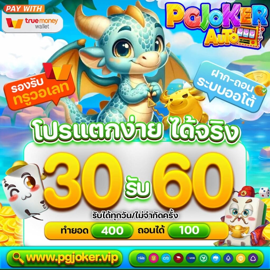 สล็อคยักษ์AUTO แหล่งรวมเกมสล็อตเว็บตรงครบวงจร