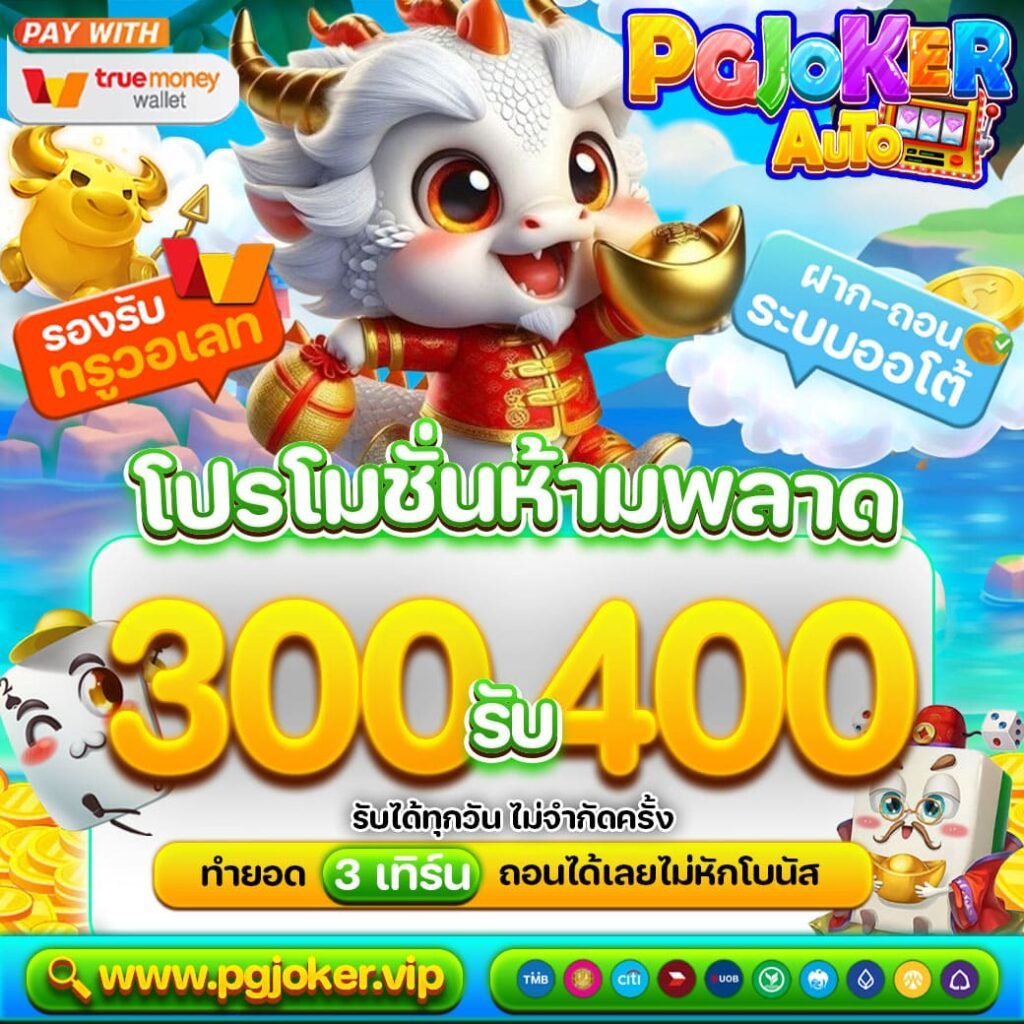 สล็อตยักษ์ใหม่ เว็บตรงฝากถอนมั่นคงเว็บAPIเเจกจริง2025