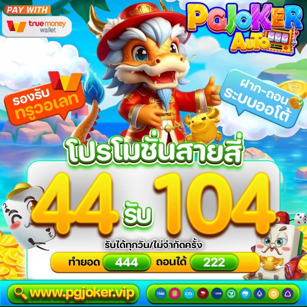 สล็อตยักษ์ สล็อต แหล่งรวมเกมสล็อตออนไลน์