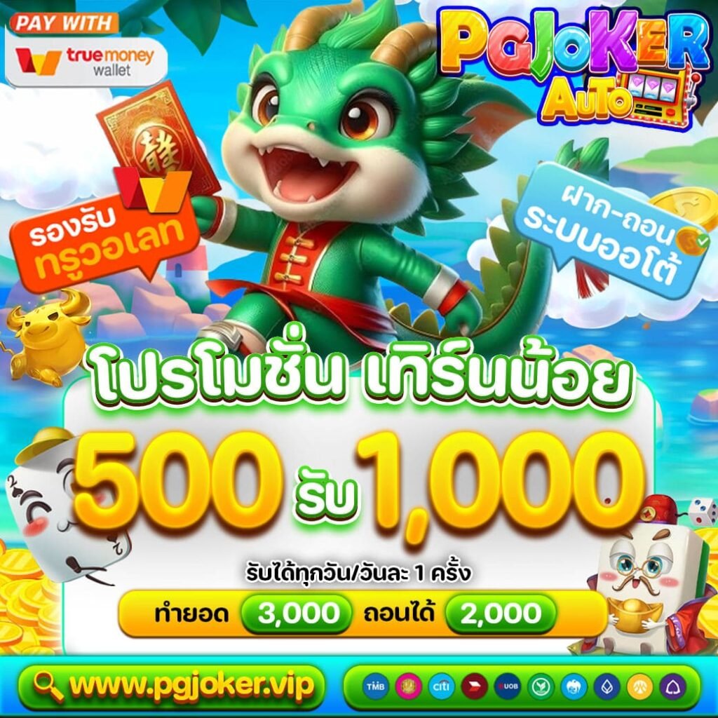 สล็อตยักษ์ใหม่ ฝาก-ถอนไวไม่ถึง 1 นาที