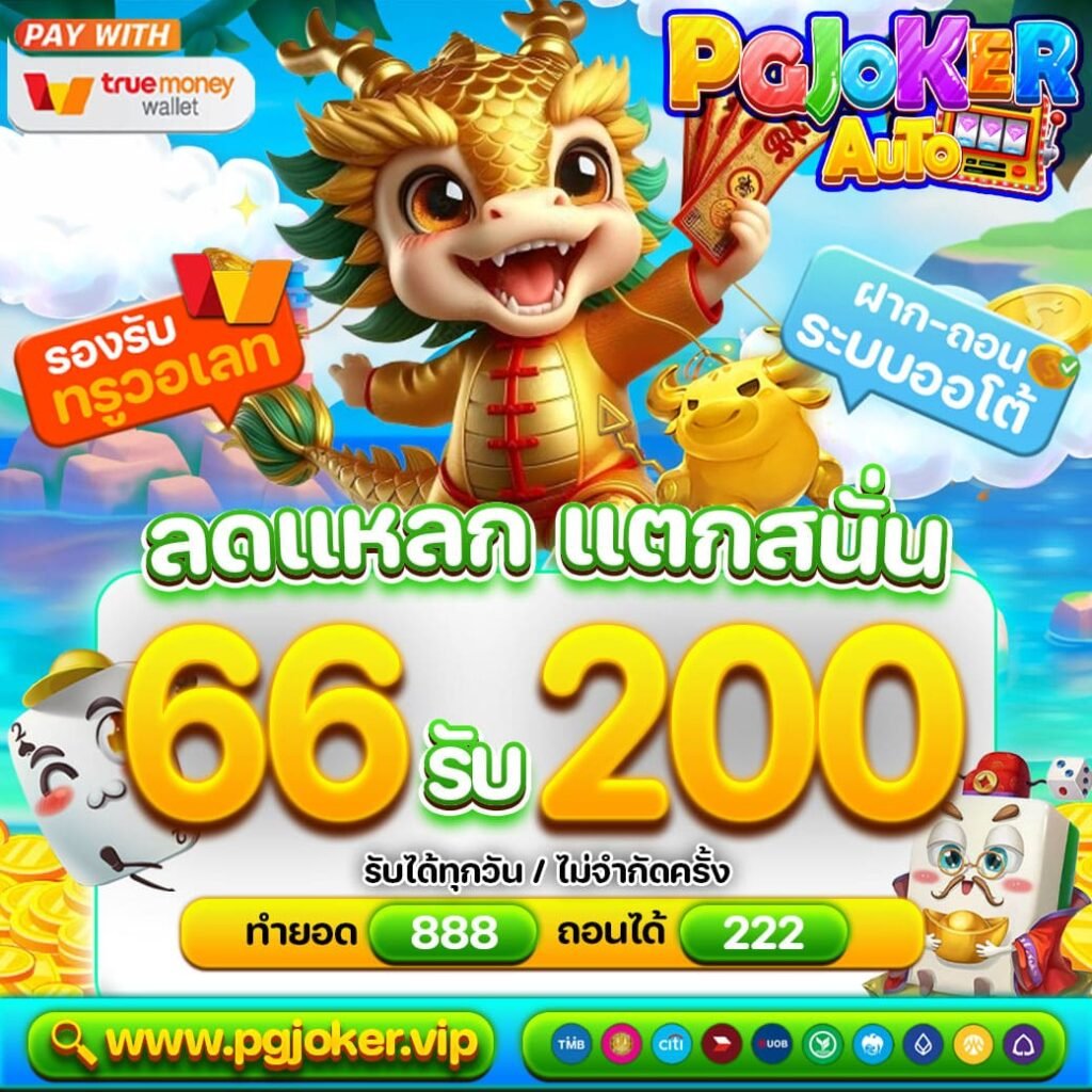 สล็อตยักษ์ใหม่เว็บตรงแตกง่าย เล่นได้ทุกค่าย จ่ายเต็มทุกบิล