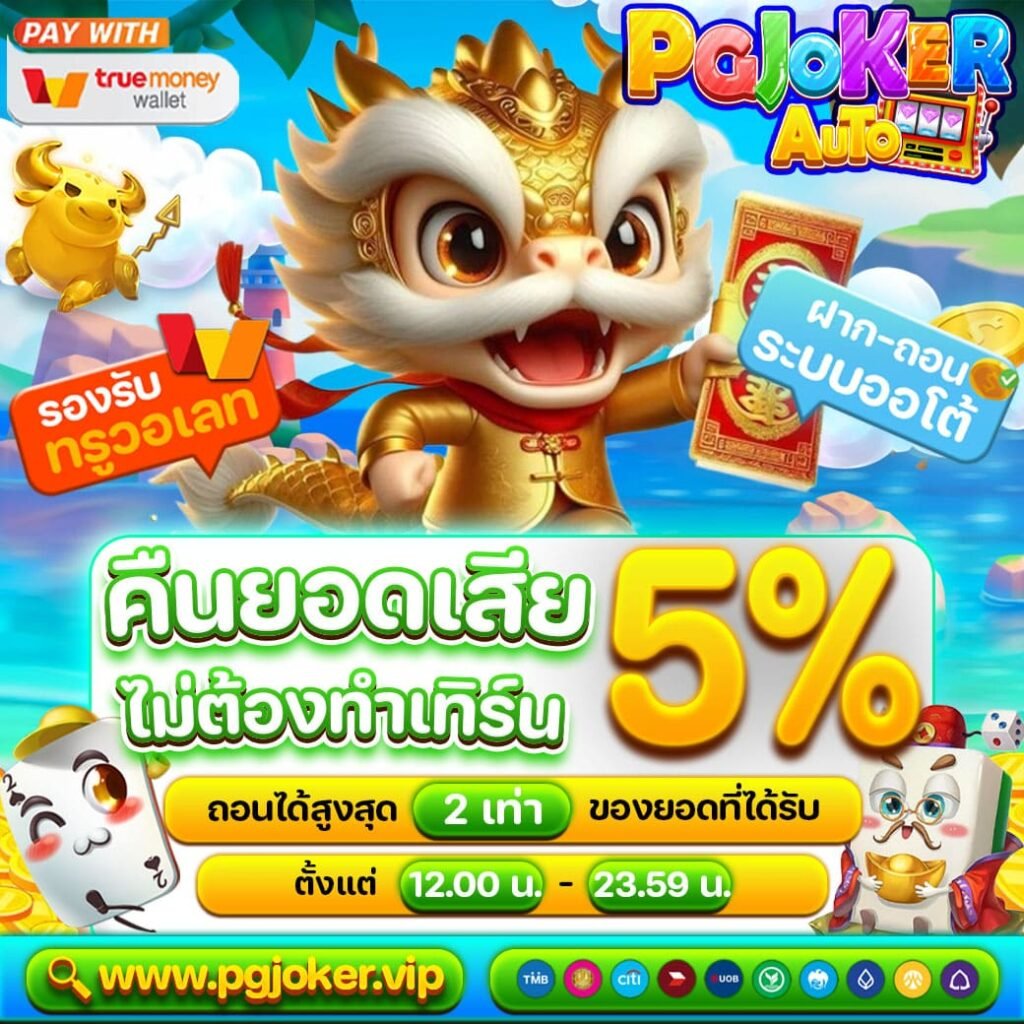 สล็อตยักษ์ใหม่ สล็อตเว็บตรง ฝาก-ถอนไม่มีขั้นต่ำ 2025