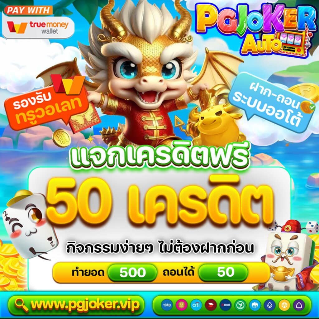 สล็อตยักใหม่ เครดิตฟรี1000