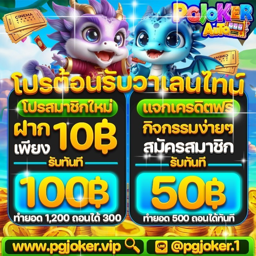 สล็อตยักษ์เกมฮิตที่ไม่ควรพลาดในปี 2025