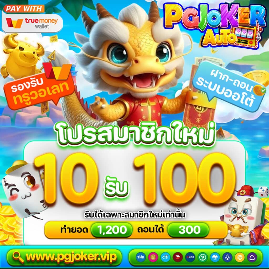 สล็อตยักษ์ใหม่ ทดลองเล่นสล็อตฟรี1