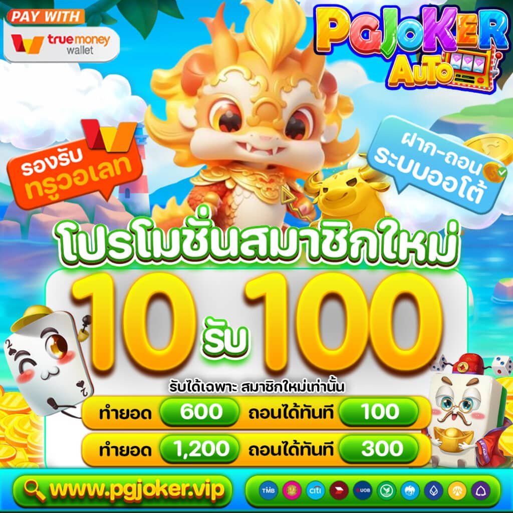 สล็อตยักษ์ใหม่ โปรโมชั่นทุนน้อยทำเงินอย่างง่ายดาย