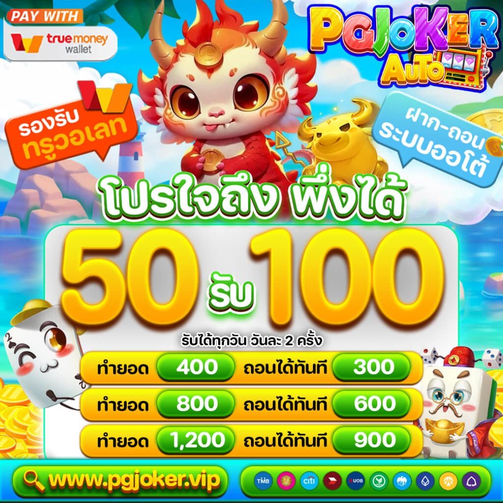 สล็อตยักษ์ใหม่ เว็บตรงยอดฮิตเล่นง่ายด้เงินจริง