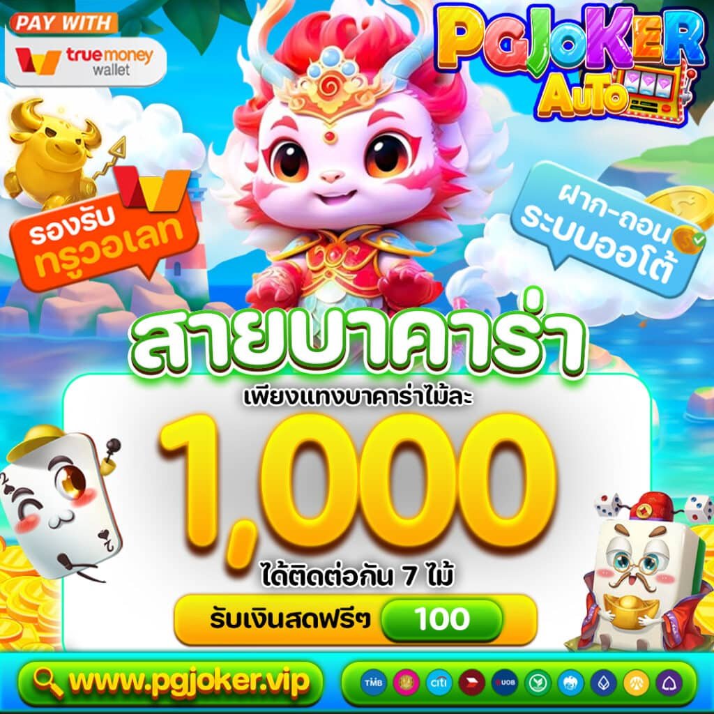 สล็อตยักษ์ใหม่ เว็บตรงยอดฮิตเล่นง่ายด้เงินจริง