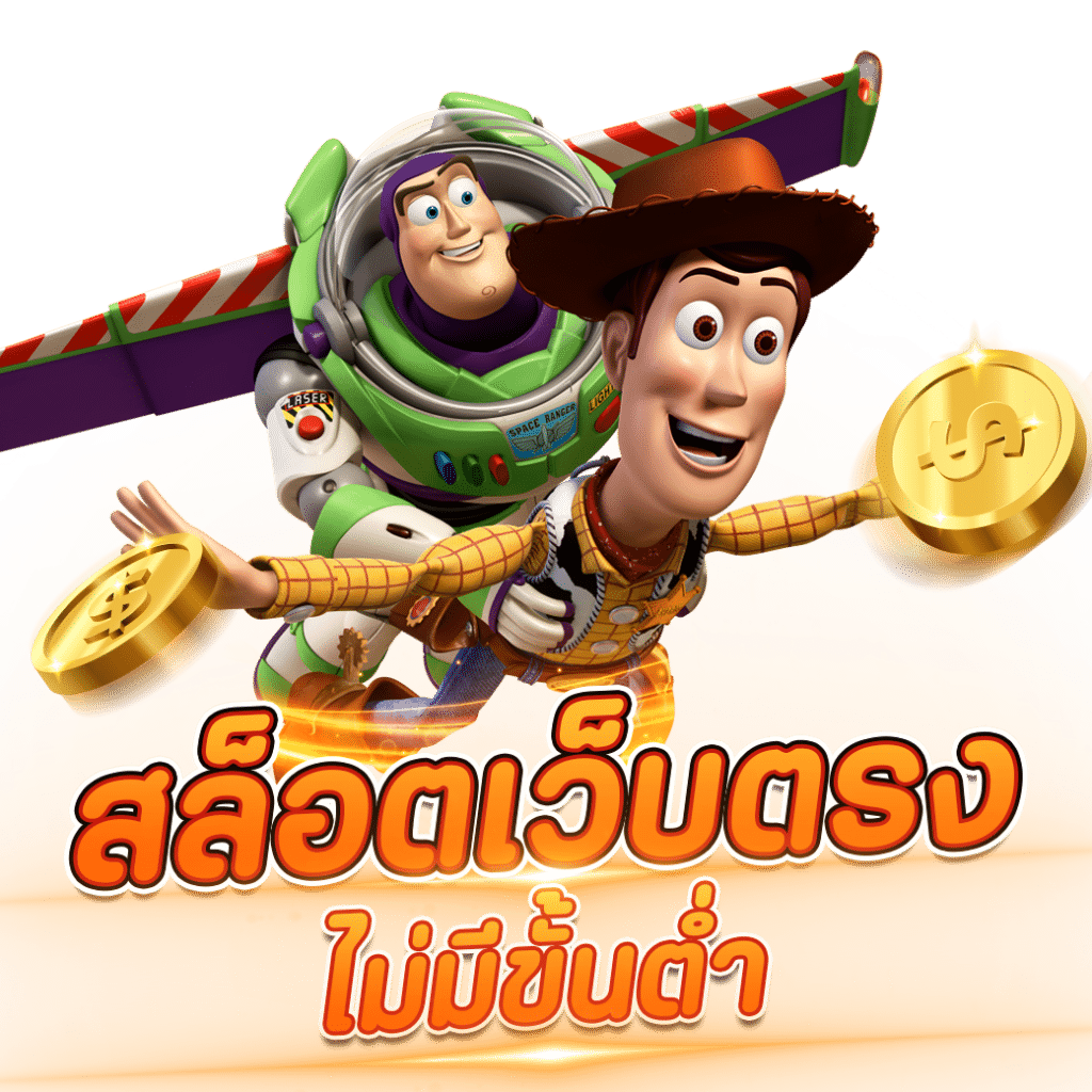 สล็อตยักษ์ใหม่ true walletอันดับ 1