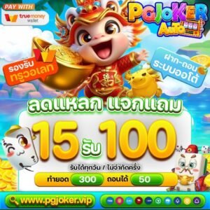 สล็อตยักษ์ สล็อตที่มาพร้อมกับ กราฟิกที่ทันสมัย2025​
