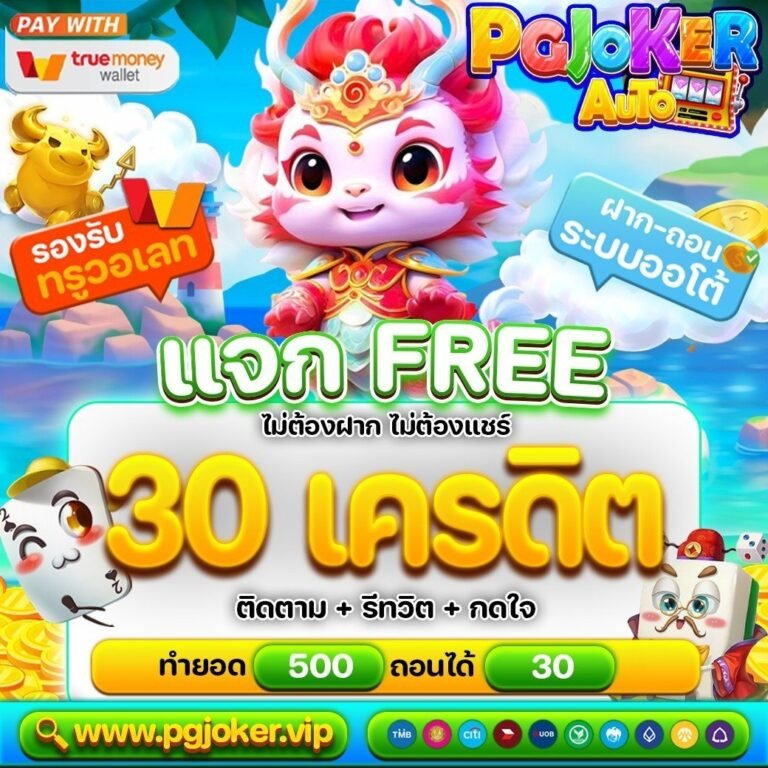 สล็อตยักษ์ใหม่ ทดลองเล่นสล็อตฟรี1