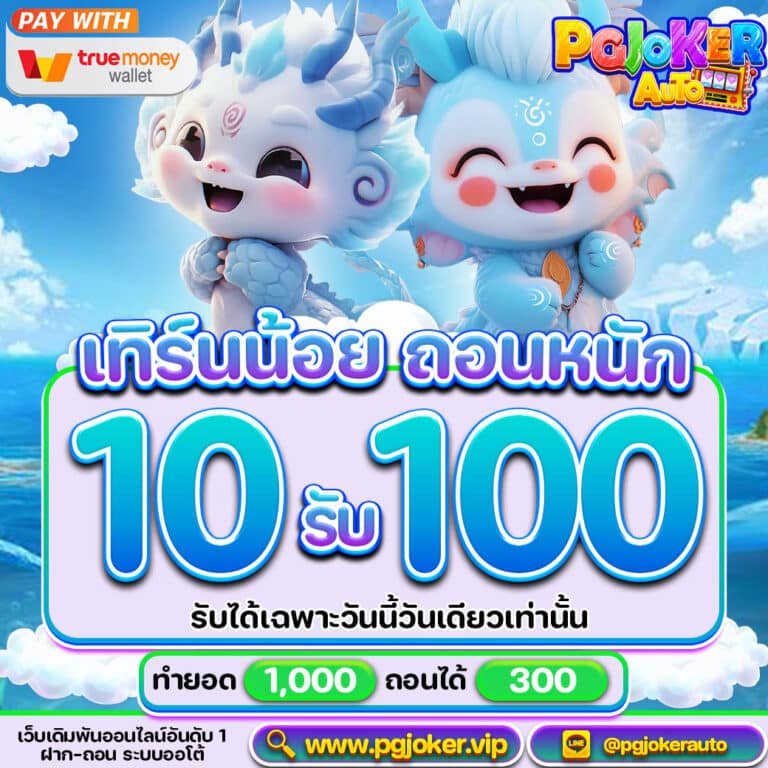 สล็อตยักษ์ใหม่ เว็บตรงยอดฮิตเล่นง่ายด้เงินจริง