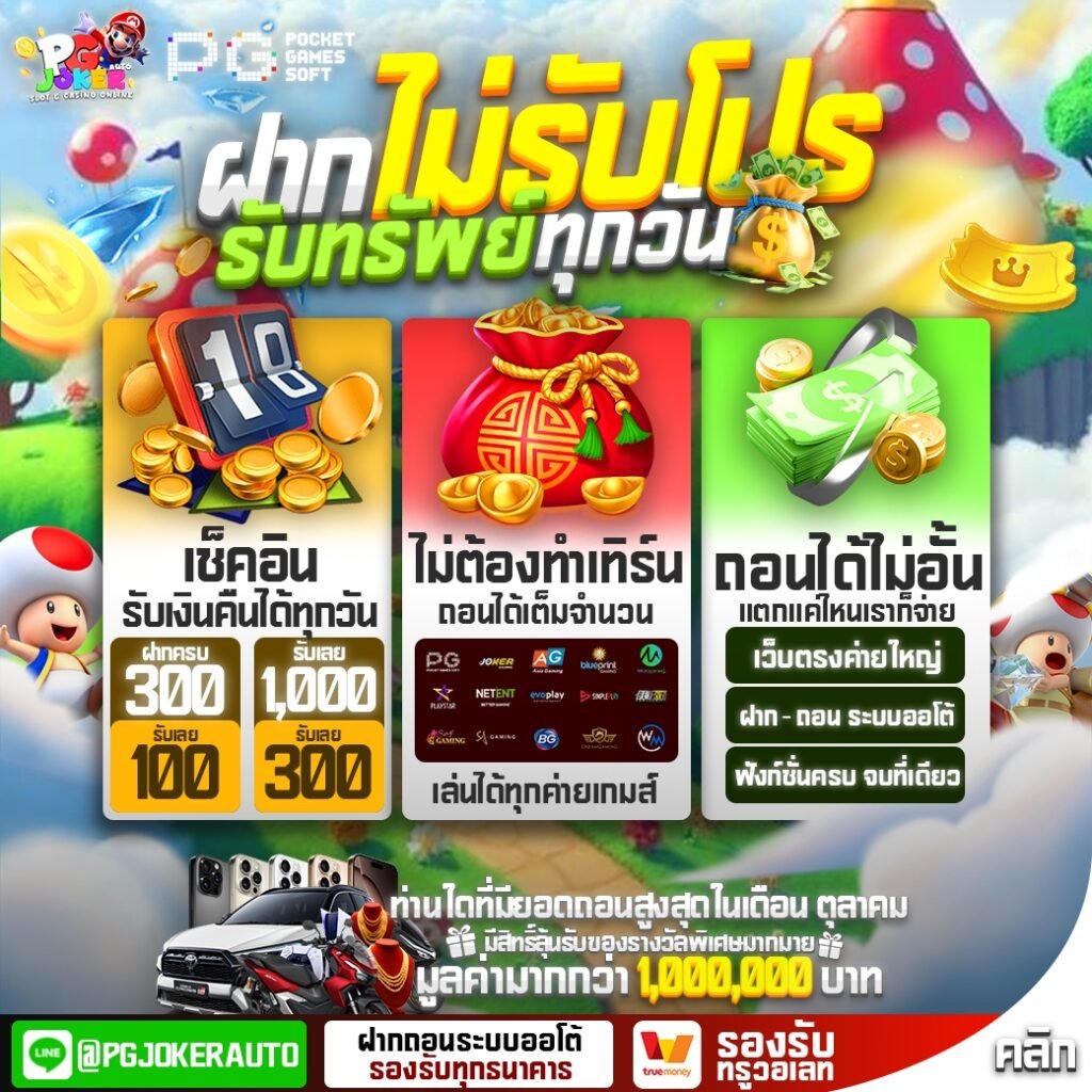 Pgjoker123vipcodefree