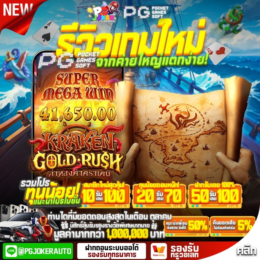 Pgjoker narok wallet789