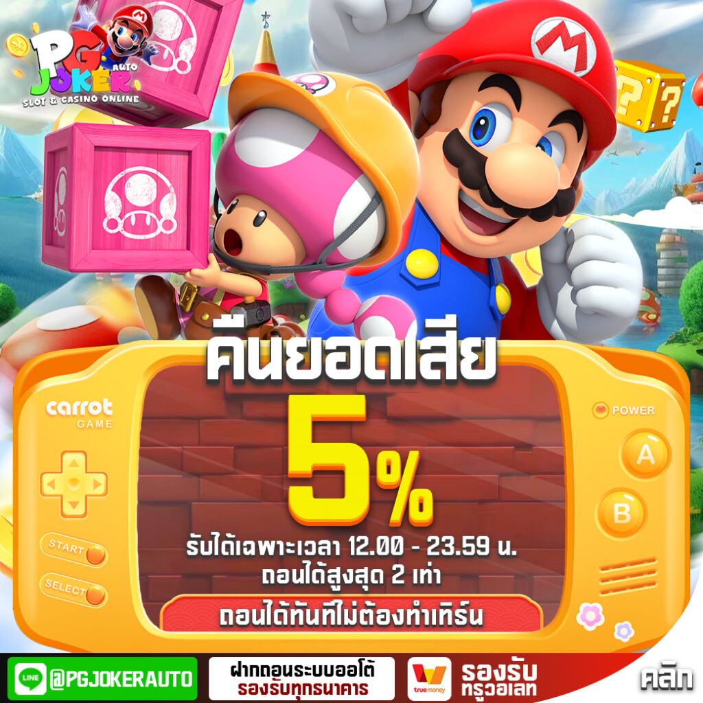 Pgjoker123vipcodefree